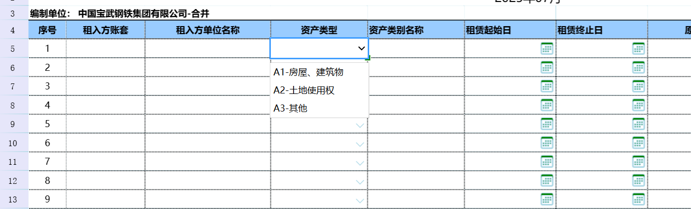 shuju-xiala.png